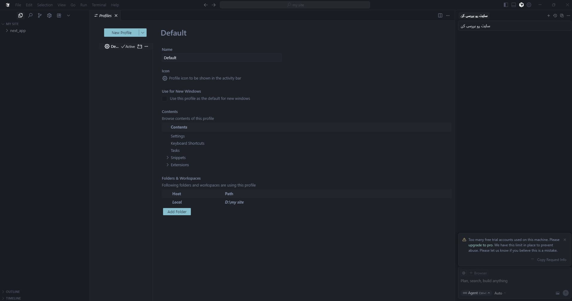 استفاده بی نهایت از Cursor AI بصورت کاملا رایگان